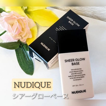 シアーグローベース/NUDIQUE/化粧下地を使ったクチコミ(1枚目)