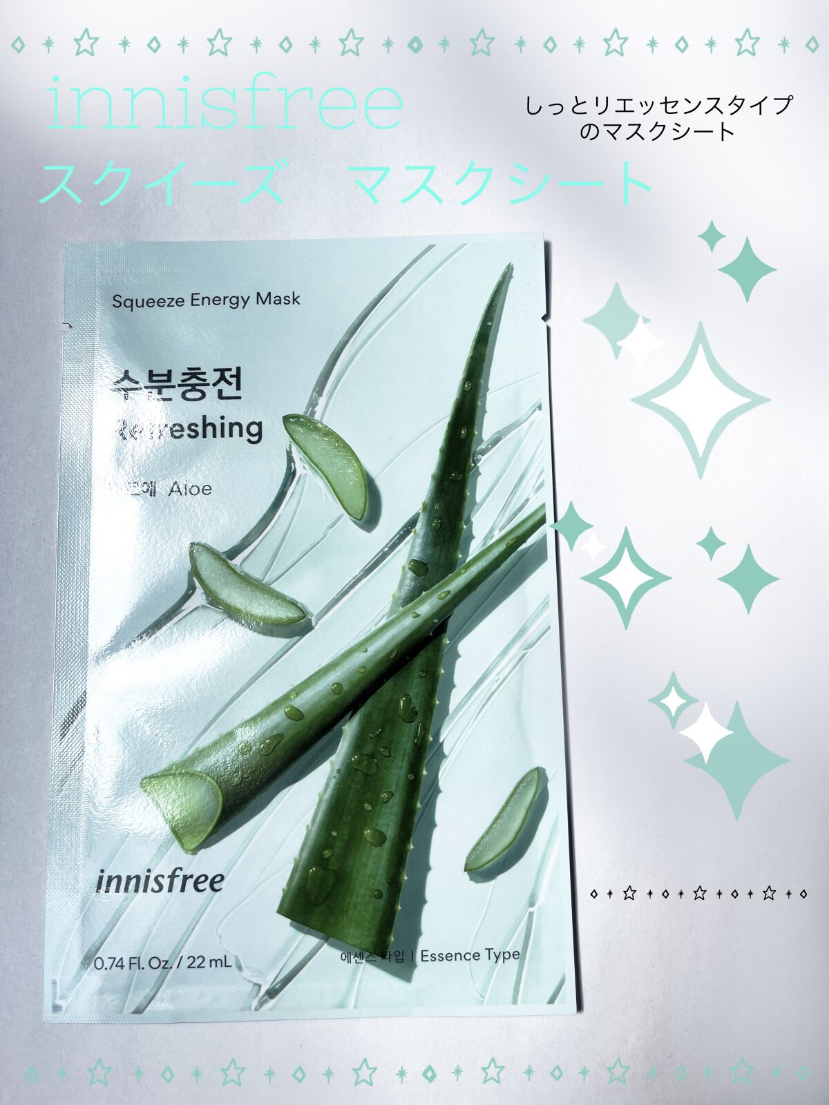 スクイーズ　マスクシート/innisfree/シートマスク・パックを使ったクチコミ（1枚目）