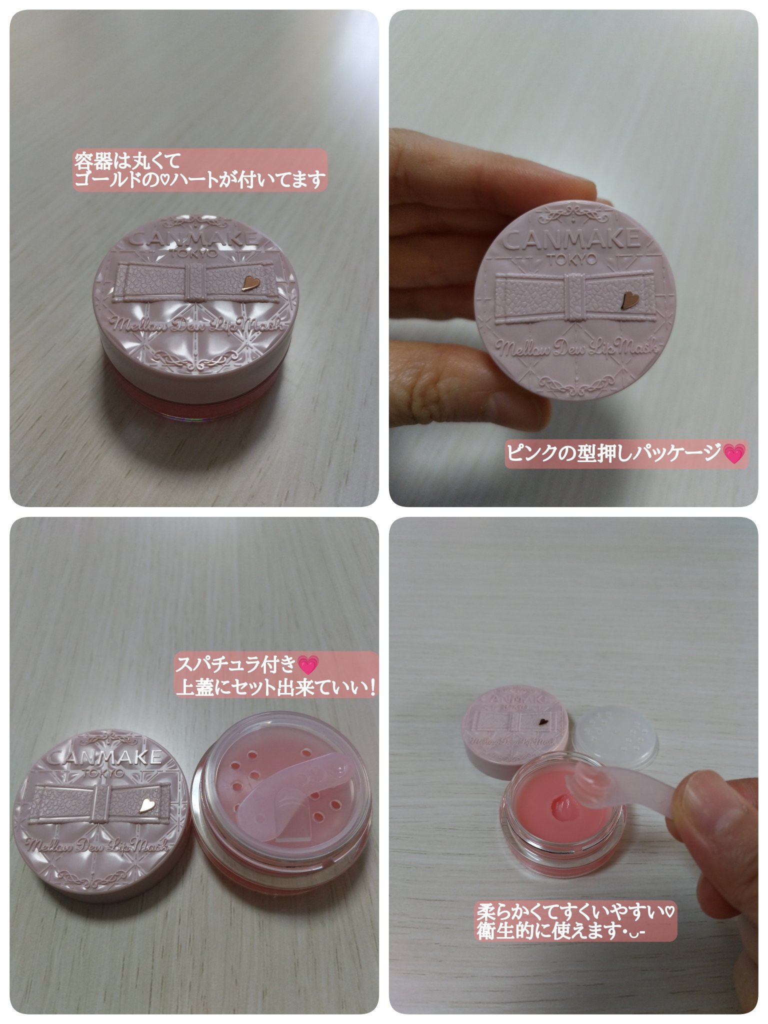 メロウデューリップマスク/キャンメイク/リップマスクを使ったクチコミ（3枚目）