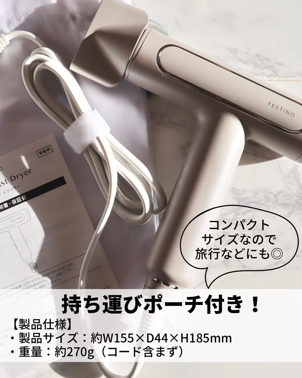 ツヤモイストドライヤー/FESTINO/ドライヤーを使ったクチコミ(8枚目)