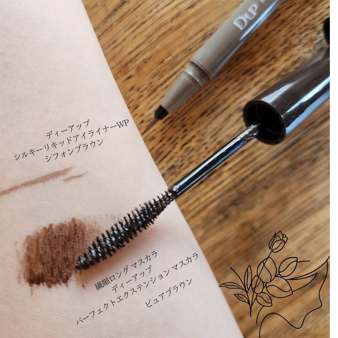 パーフェクトエクステンション マスカラ/D-UP/マスカラを使ったクチコミ(1枚目)