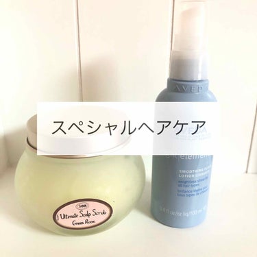 ライトエレメンツ スムージング フルイド/AVEDA/ヘアオイルを使ったクチコミ（1枚目）