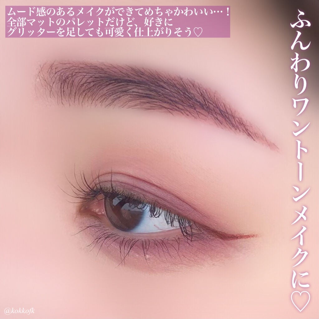 ミドルトーンアイシャドウコレクターパレット/Laka/アイシャドウパレットを使ったクチコミ(5枚目)