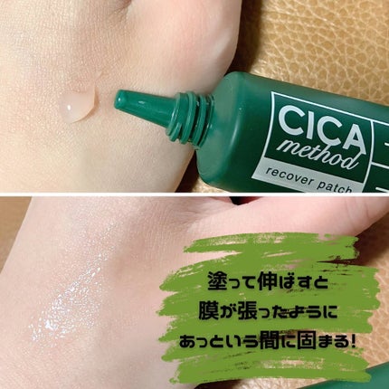 CICA method RECOVER PATCH/コジット/その他スキンケアを使ったクチコミ(3枚目)