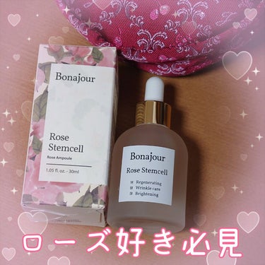 ローズステムセルセラム/Bonajour/美容液を使ったクチコミ（1枚目）