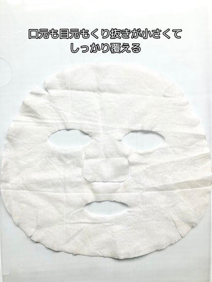 フェイシャルエッセンスマスク/COCOCHI/シートマスク・パックを使ったクチコミ(4枚目)