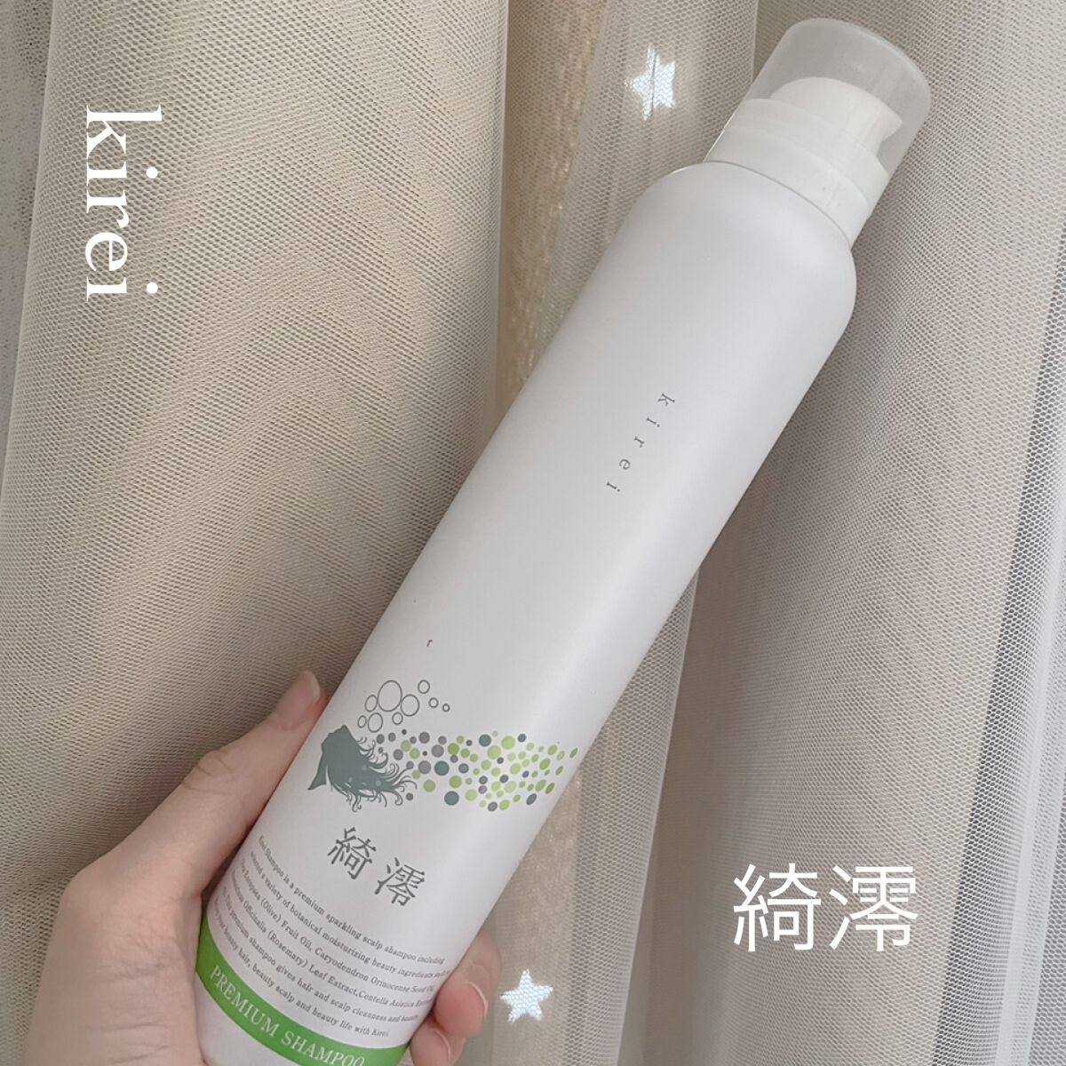 プレミアム炭酸泡シャンプー/綺澪/市販シャンプーを使ったクチコミ（1枚目）