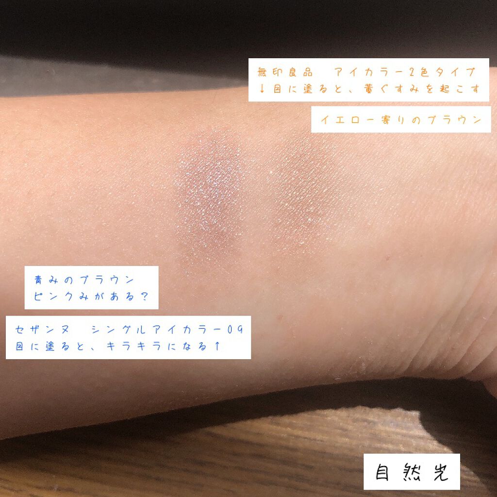 シングルアイシャドウ/the SAEM/単色アイシャドウを使ったクチコミ（3枚目）