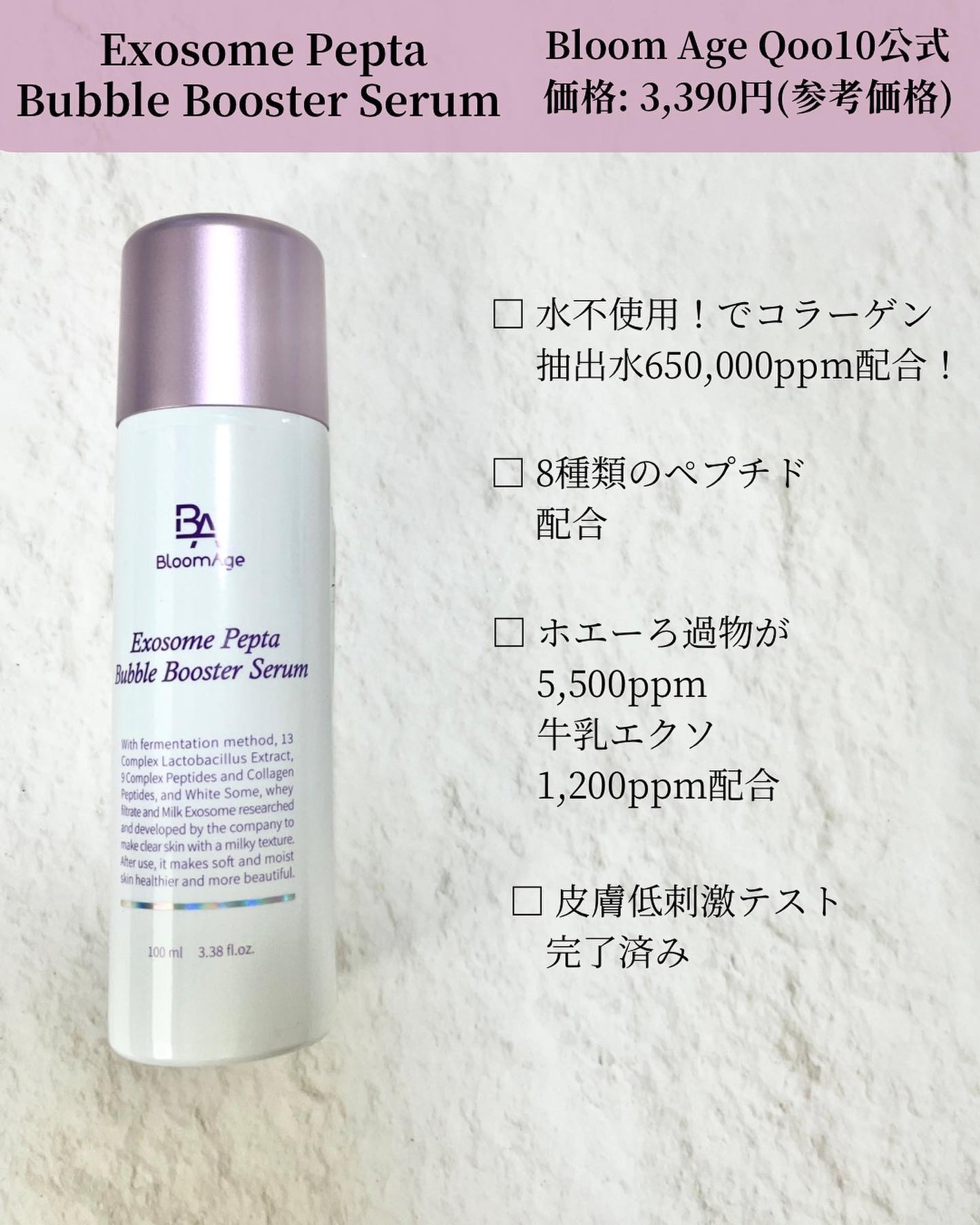 エクソソーム ペプチド グロウ パック/BloomAge/美容液を使ったクチコミ(5枚目)