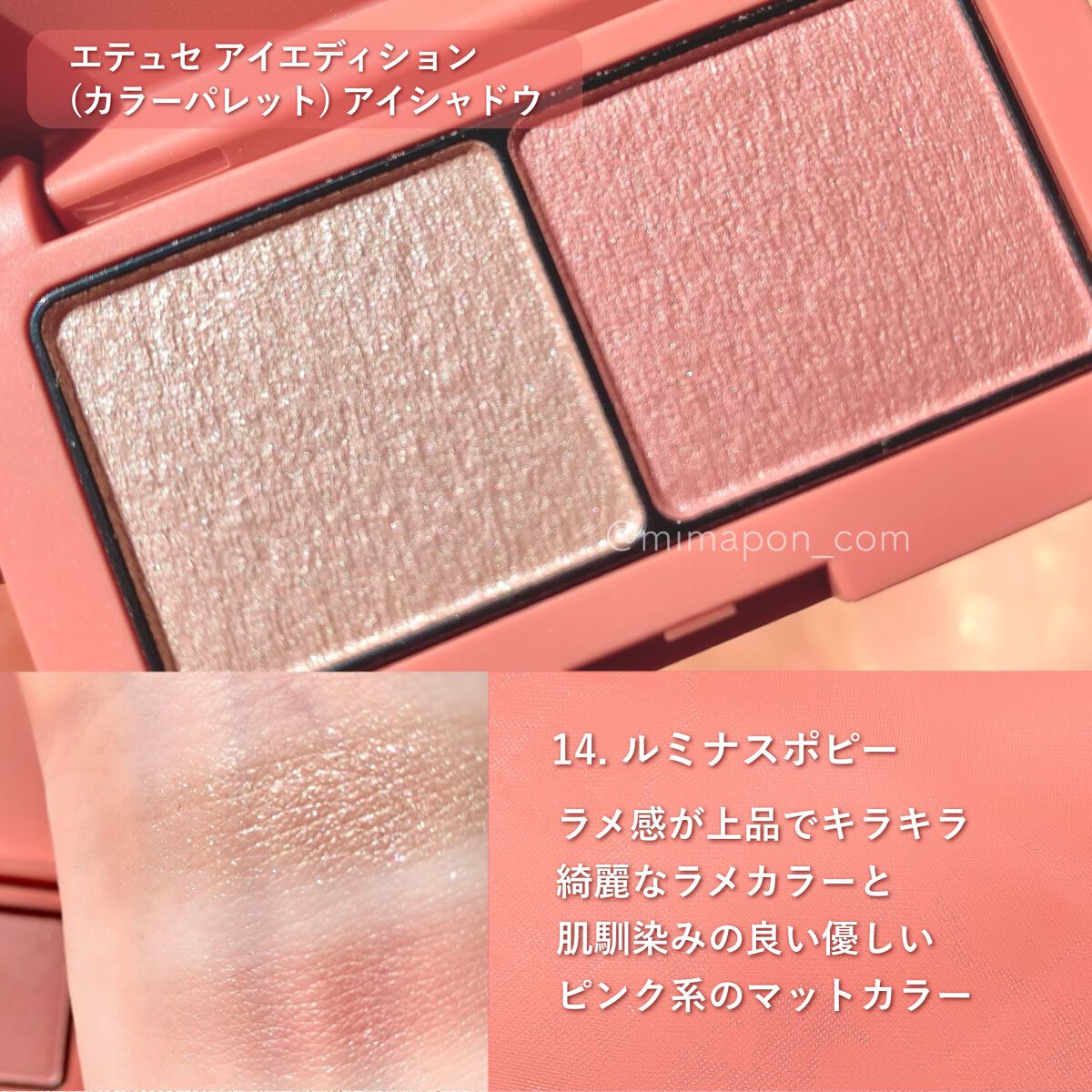 エテュセ アイエディション(カラーパレット)/ettusais/アイシャドウパレットを使ったクチコミ(2枚目)