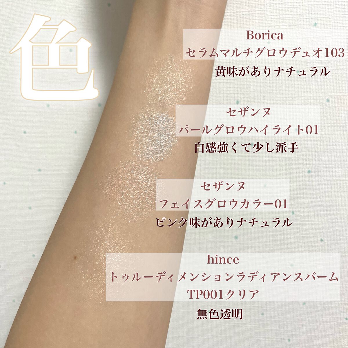 パールグロウハイライト/CEZANNE/パウダーハイライトを使ったクチコミ(2枚目)