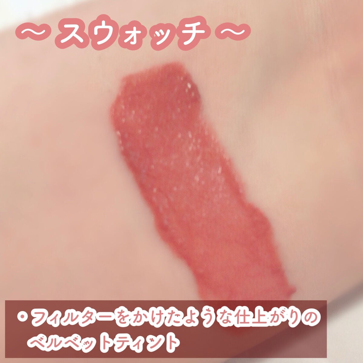 オブジェリキッド/MUZIGAE MANSION/口紅を使ったクチコミ(3枚目)