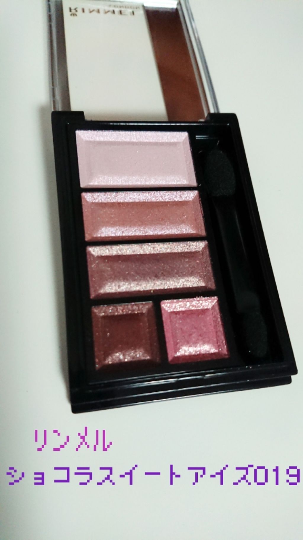 ショコラスウィート アイズ/リンメル ロンドン/アイシャドウパレットを使ったクチコミ(1枚目)