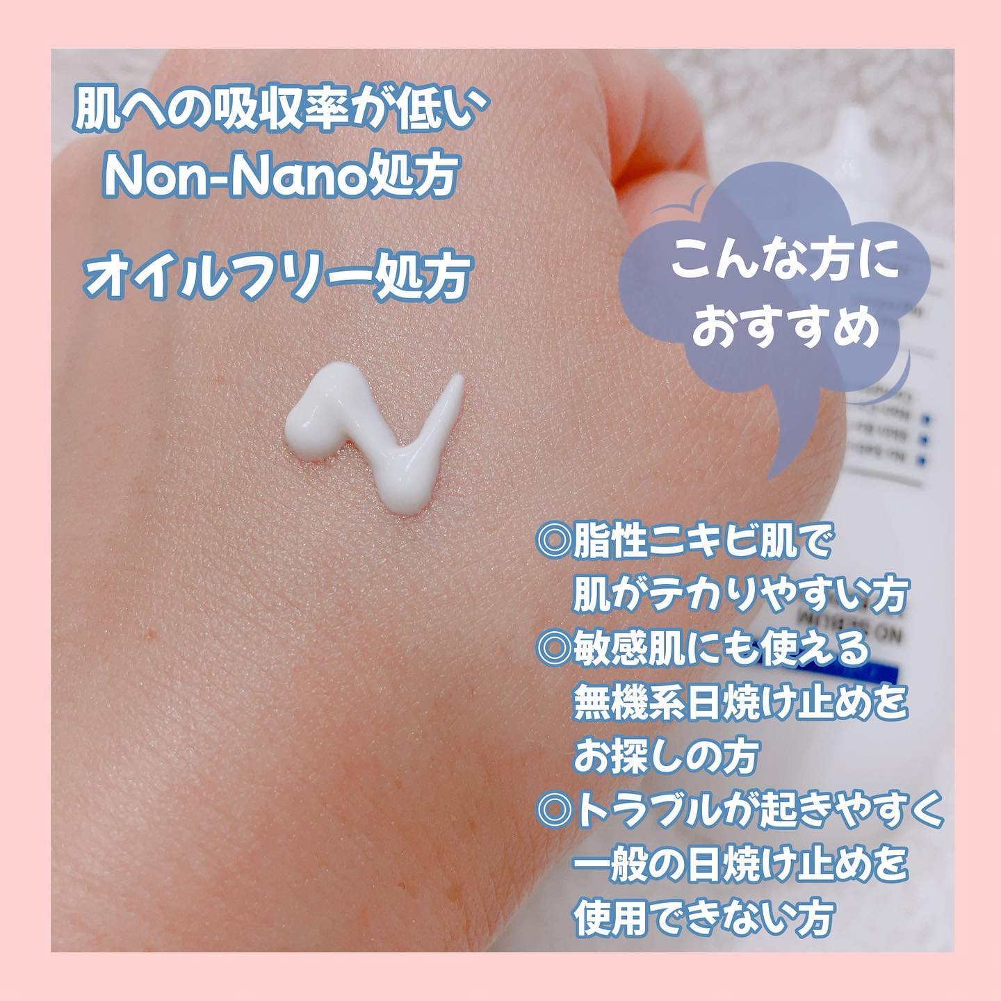 ノーセバム131リペア日焼け止めクリーム/Celladix/日焼け止めクリームを使ったクチコミ（3枚目）