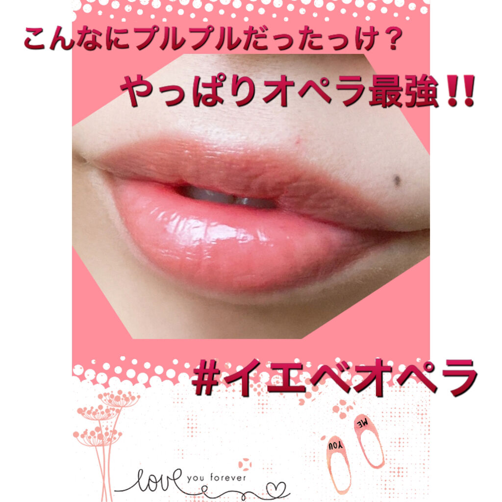 オペラ リップティント N/OPERA/リップティントを使ったクチコミ（1枚目）