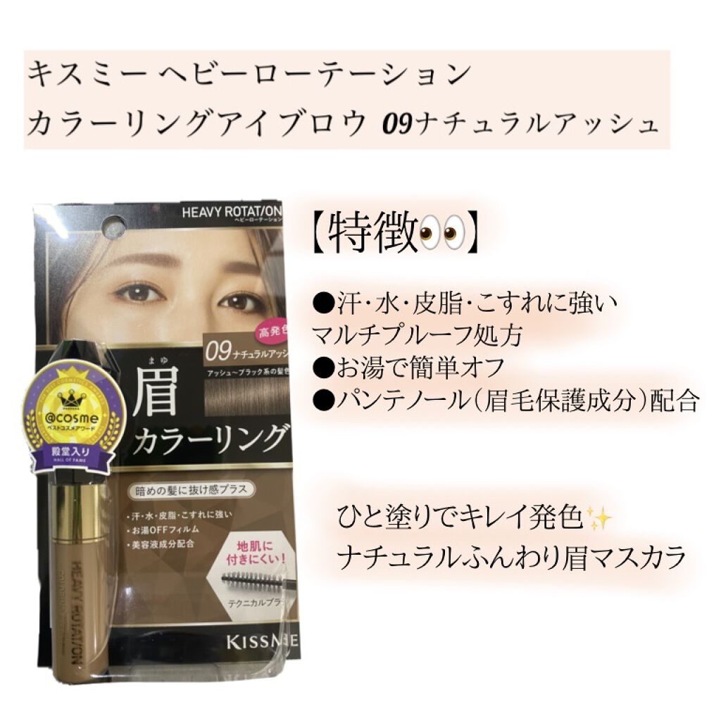 カラーリングアイブロウ/ヘビーローテーション/眉マスカラを使ったクチコミ（3枚目）