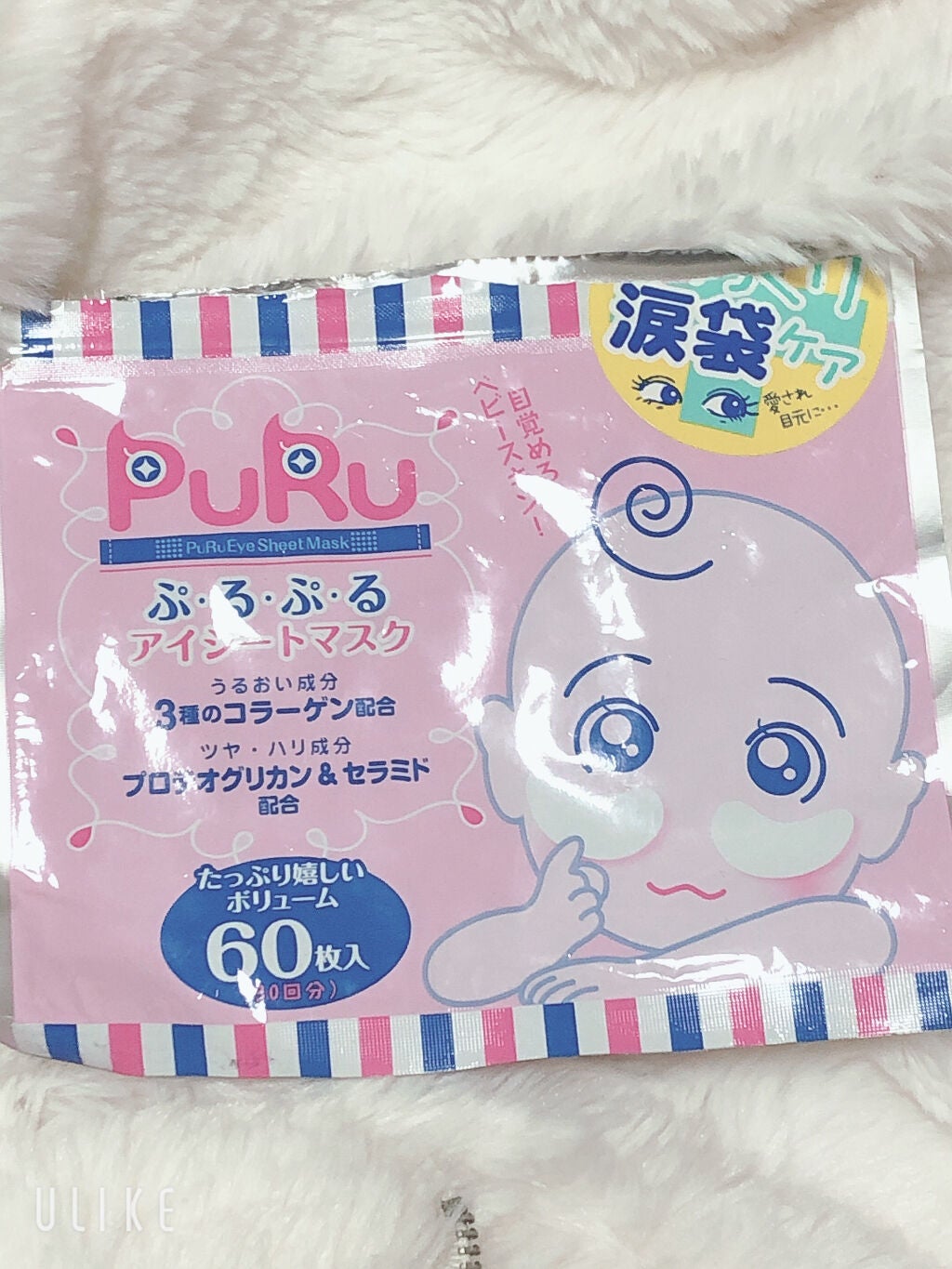 ぷるぷるアイシートマスク/SPC/アイケア・アイクリームを使ったクチコミ(2枚目)