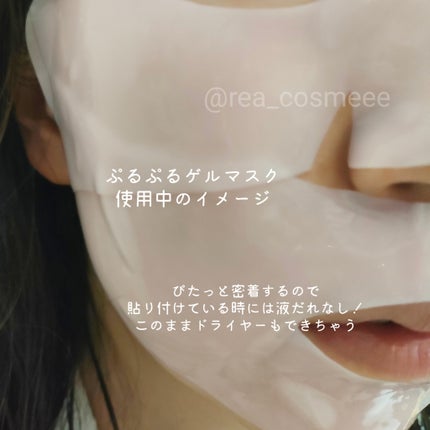 PDRNピンクコラーゲンゲルマスク/MEDICUBE/シートマスク・パックを使ったクチコミ(7枚目)