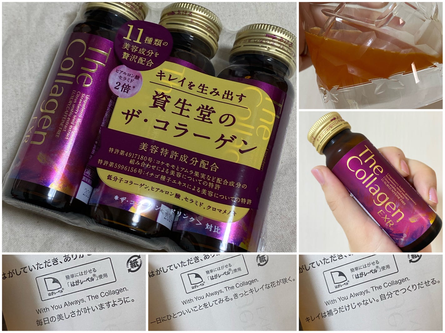 ザ・コラーゲン EXR <ドリンク>/ザ・コラーゲン/美容ドリンクを使ったクチコミ(4枚目)