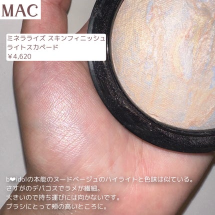 RMK グロースティック/RMK/スティックハイライトを使ったクチコミ(6枚目)