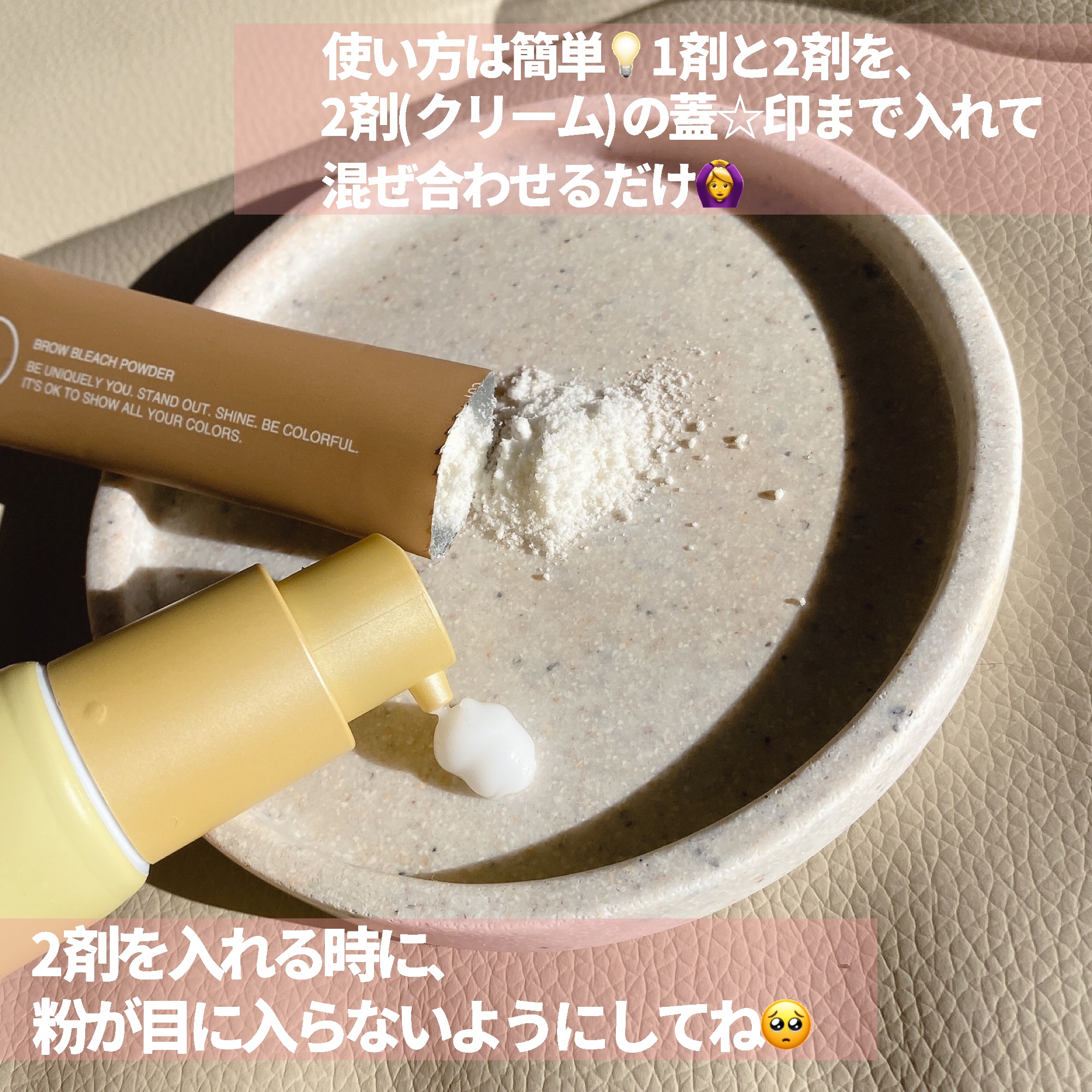 BROW BLEACH/ENTROPY/ブリーチ剤を使ったクチコミ（3枚目）