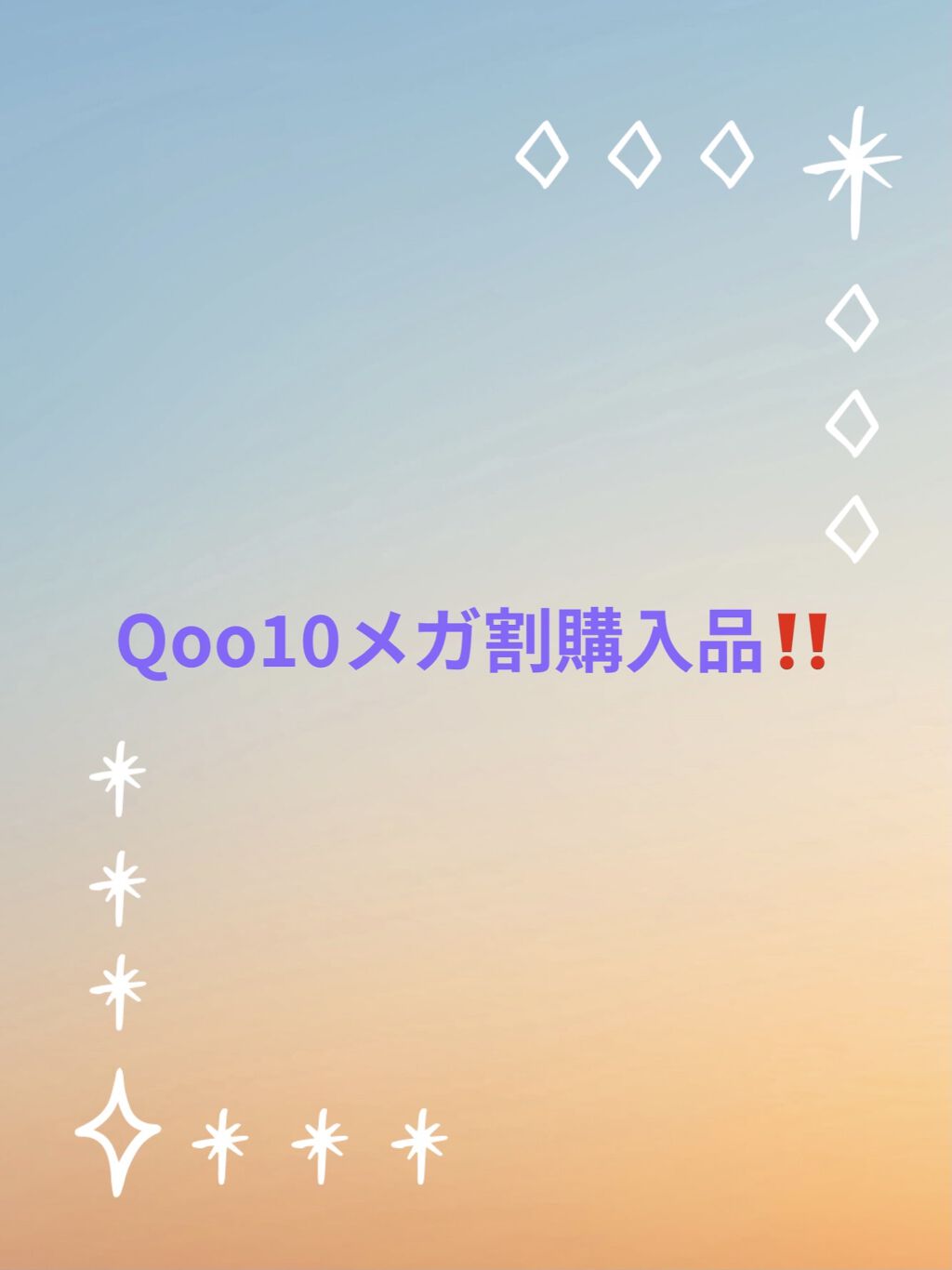 ヘアエッセンスディライトフルオイル 70ml / Hair Essence Delightful Oil 70ml/moremo/ヘアオイルを使ったクチコミ（1枚目）