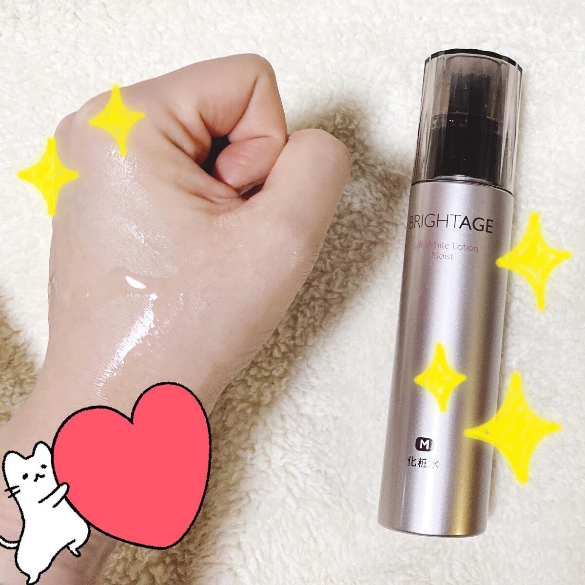 リフトホワイト パーフェクション/BRIGHTAGE/美容液を使ったクチコミ（2枚目）