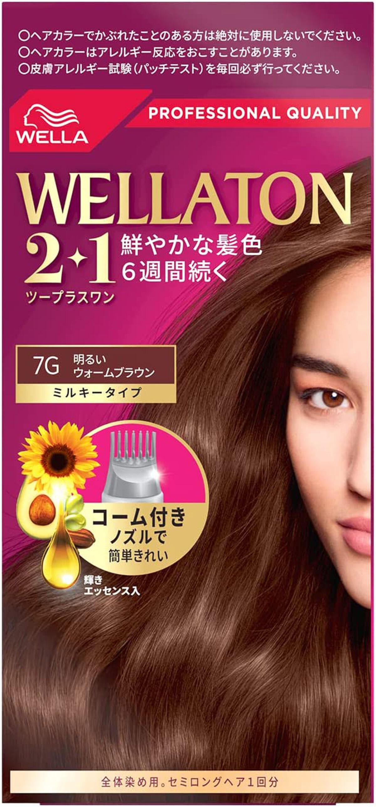 ウエラトーン ツープラスワン ミルキー EX 7G