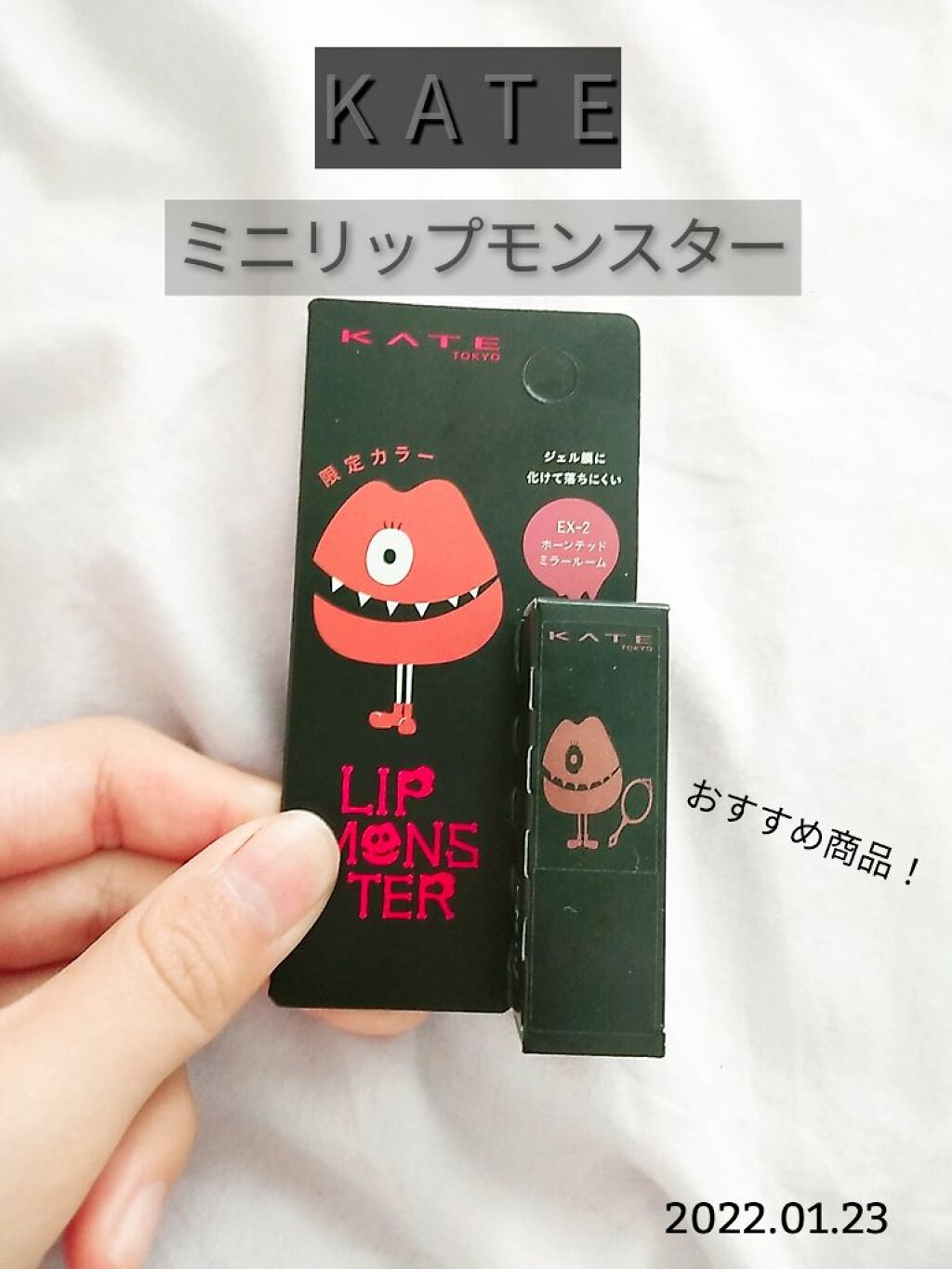 ケイト リップモンスター/KATE/口紅を使ったクチコミ（1枚目）