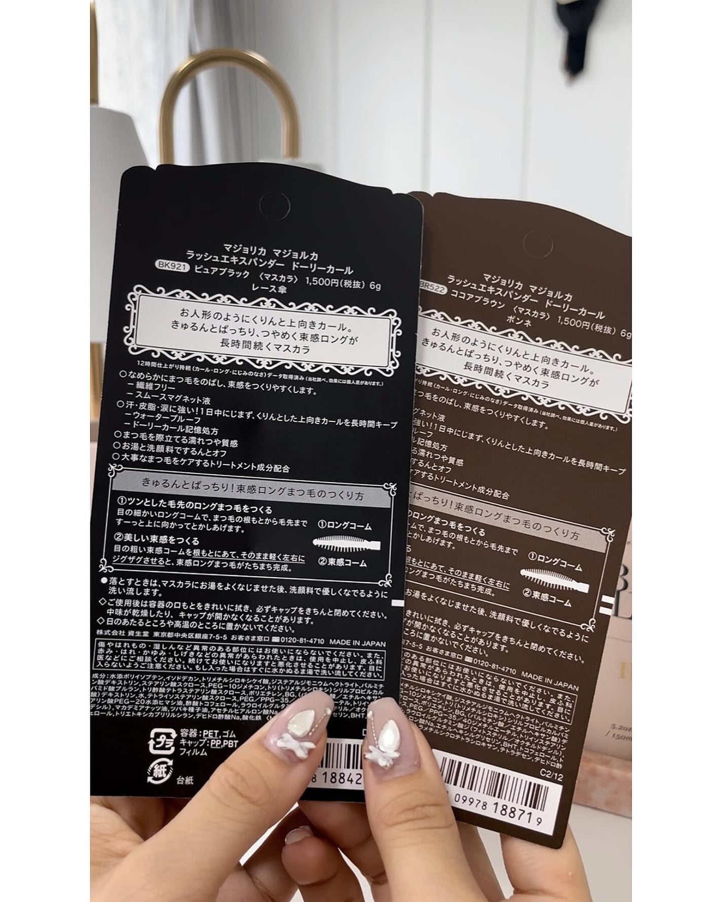 ラッシュエキスパンダー エッジマイスター F/MAJOLICA MAJORCA/マスカラを使ったクチコミ(3枚目)