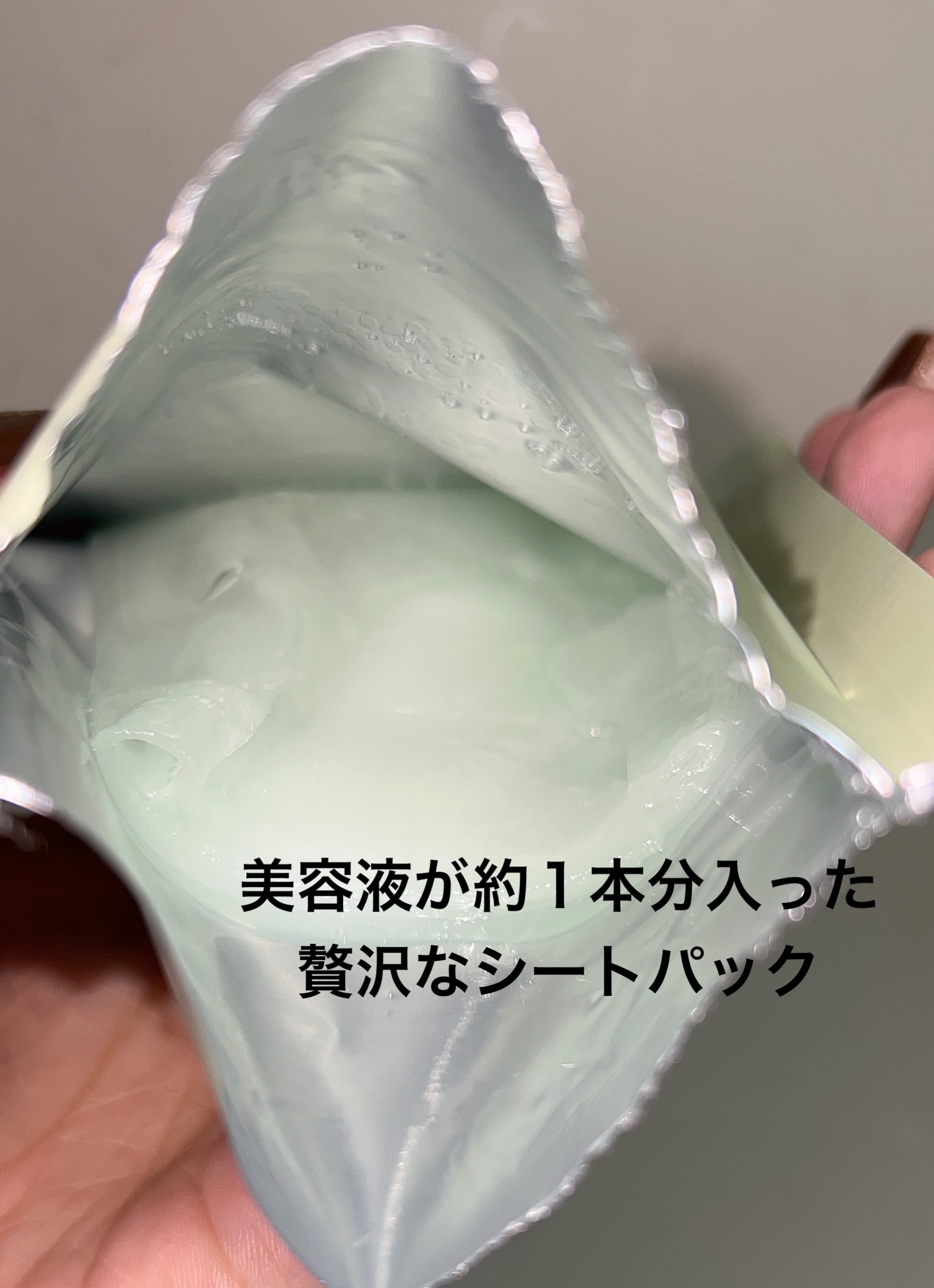 スージンググリーン アクアセラムマスク/ByUR/シートマスク・パックを使ったクチコミ（3枚目）