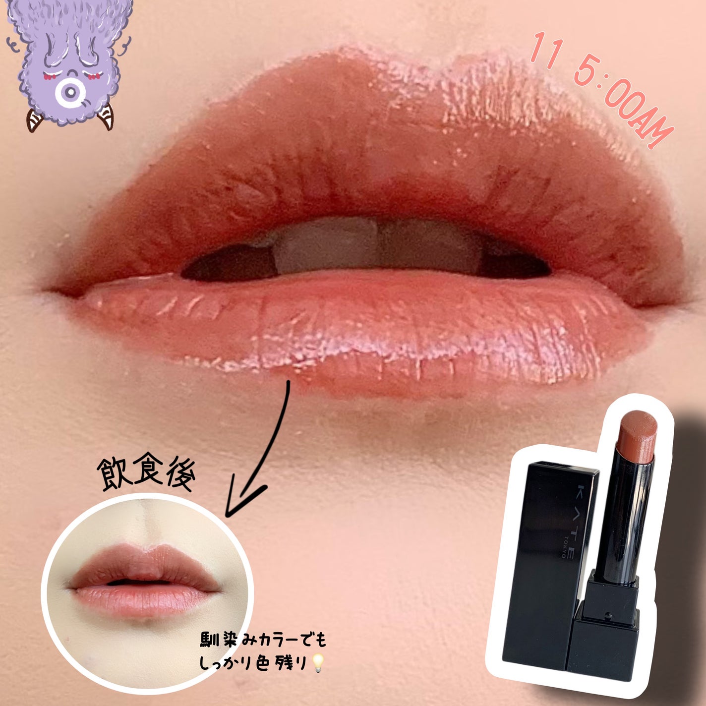 ケイト リップモンスター/KATE/口紅を使ったクチコミ(5枚目)