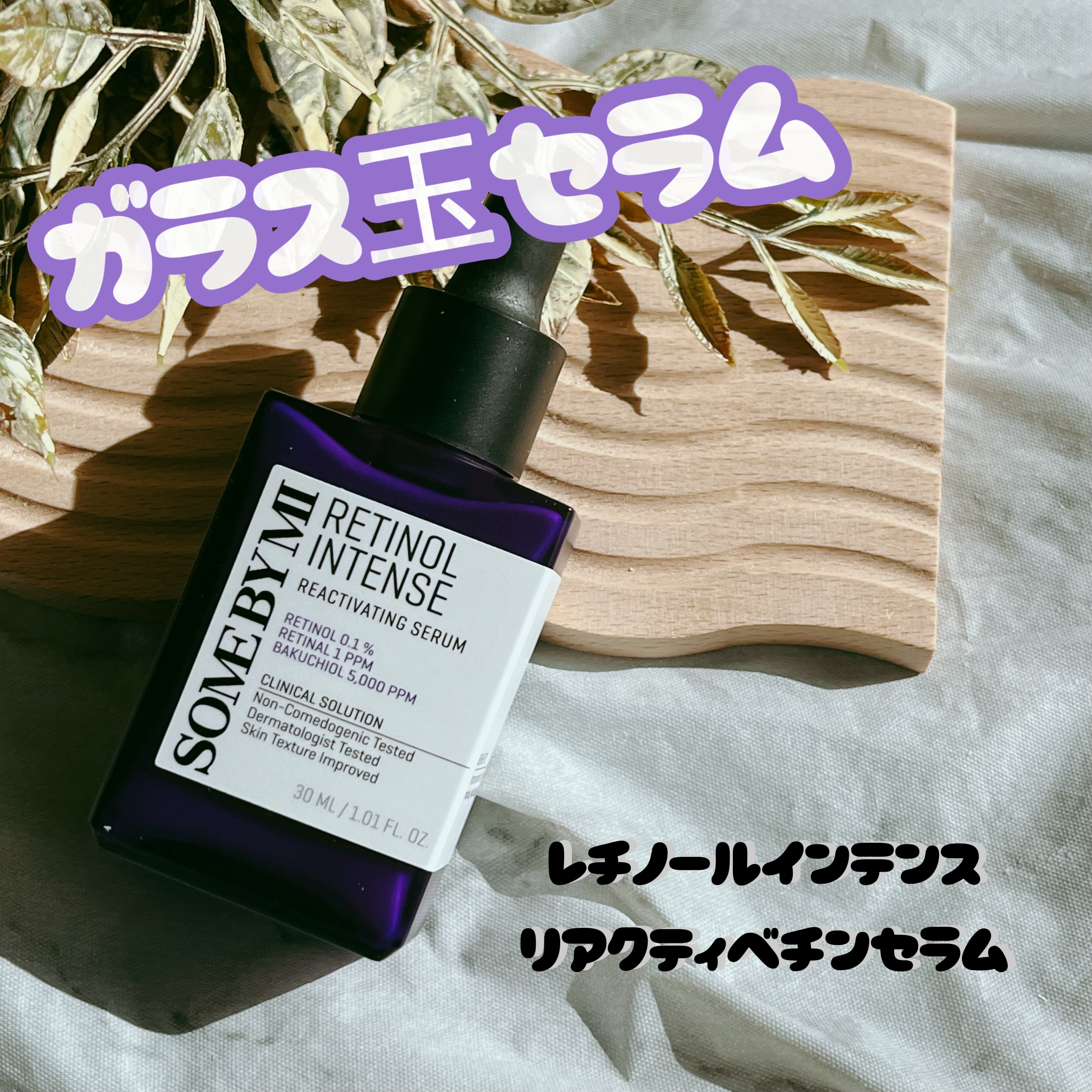 ベタ-パンテノールクリーム/SOME BY MI/フェイスクリームを使ったクチコミ（2枚目）