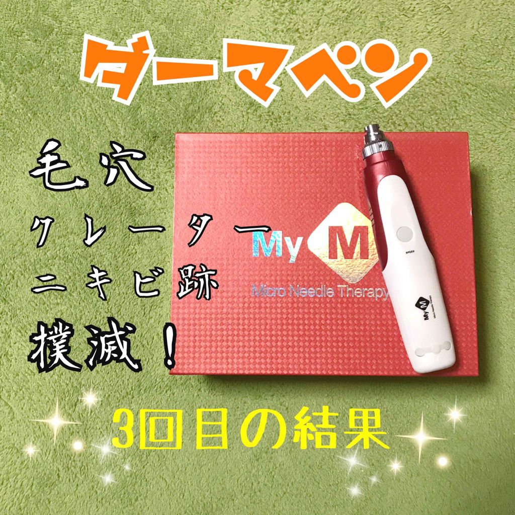 を使ったクチコミ（1枚目）