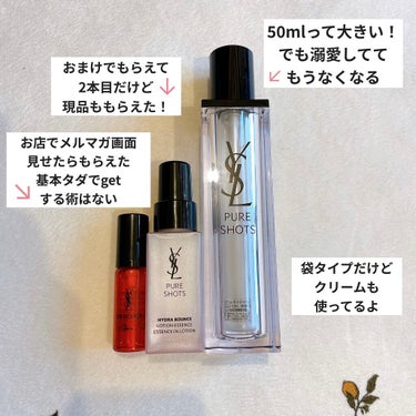 オールージュユイル N/YVES SAINT LAURENT BEAUTE/ブースター・導入液を使ったクチコミ（2枚目）