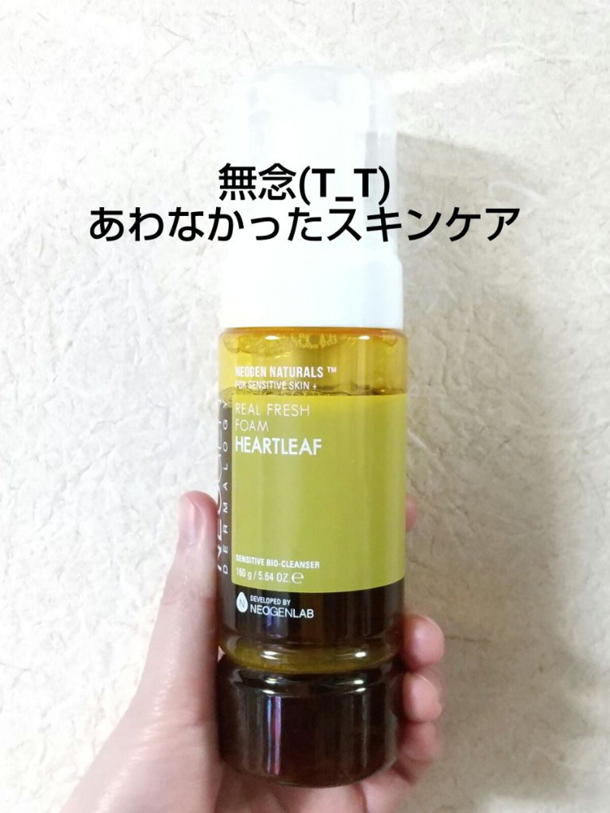 リアルフレッシュフォーム/NEOGEN/泡洗顔を使ったクチコミ(1枚目)