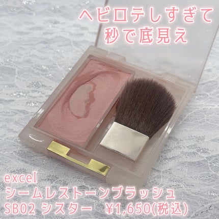 シームレストーン ブラッシュ/excel/パウダーチークを使ったクチコミ(1枚目)
