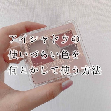 【旧品】パーフェクトスタイリストアイズ/キャンメイク/アイシャドウパレットを使ったクチコミ（1枚目）