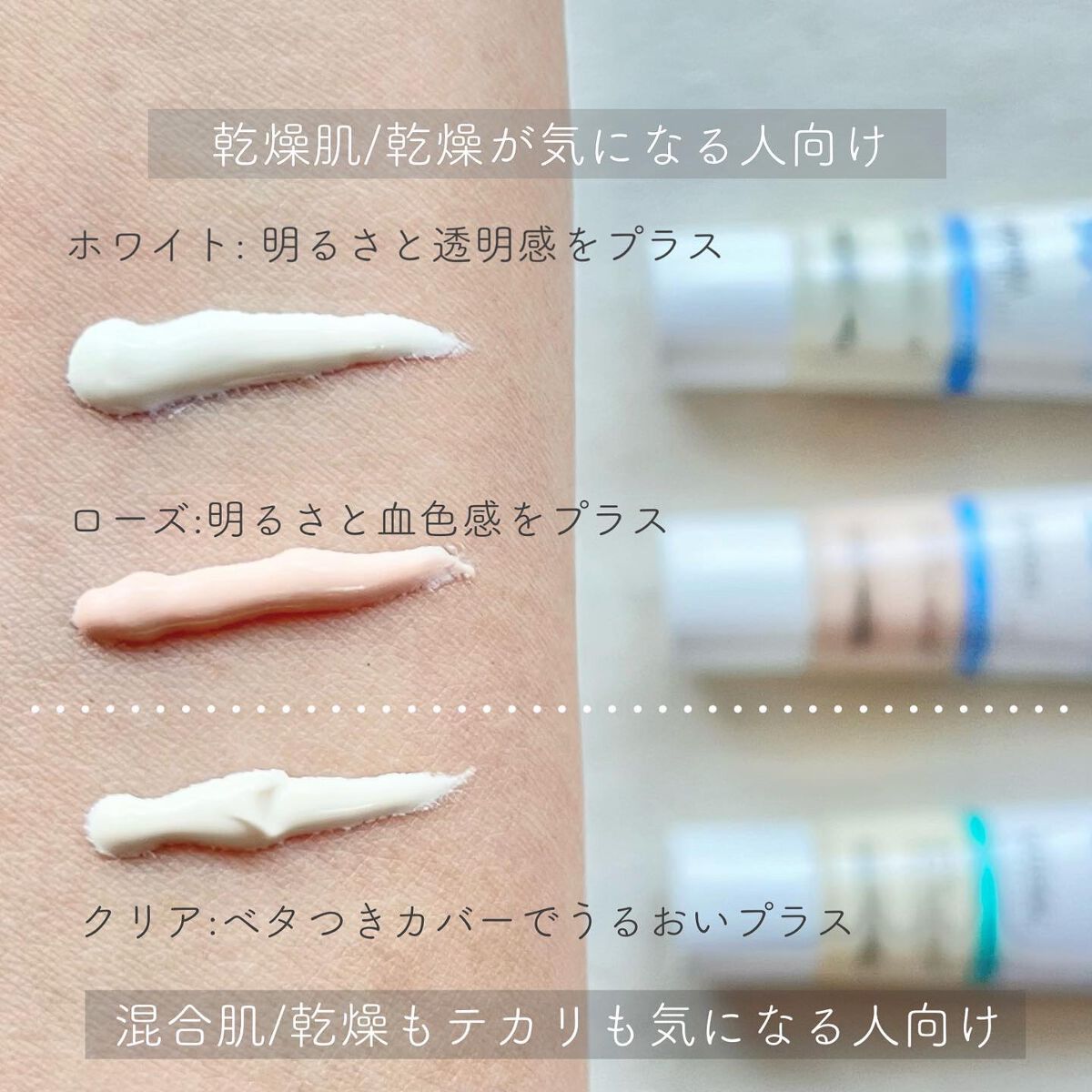 UVイデア XL プロテクショントーンアップ/ラ ロッシュ ポゼ/日焼け止めクリームを使ったクチコミ（2枚目）