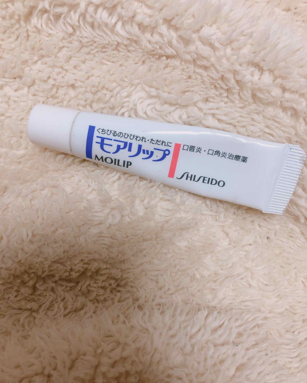 モアリップ N (医薬品)/資生堂薬品/その他を使ったクチコミ（1枚目）