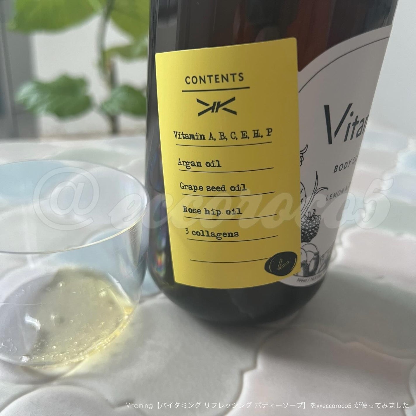 リフレッシングボディソープ(レモン&ベルガモットの香り)/Vitaming/ボディソープを使ったクチコミ(4枚目)