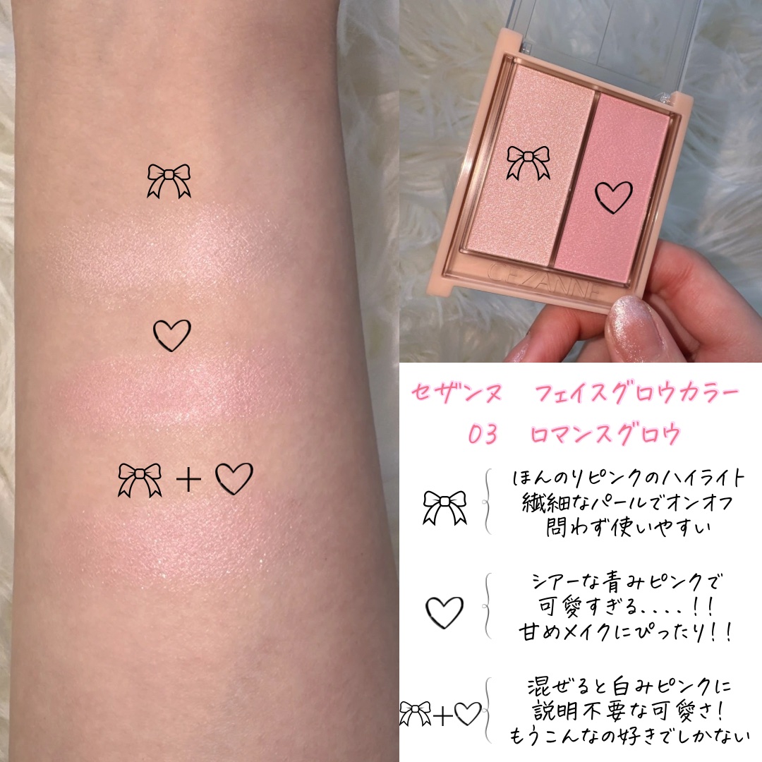 フェイスグロウカラー/CEZANNE/クリームハイライトを使ったクチコミ（2枚目）