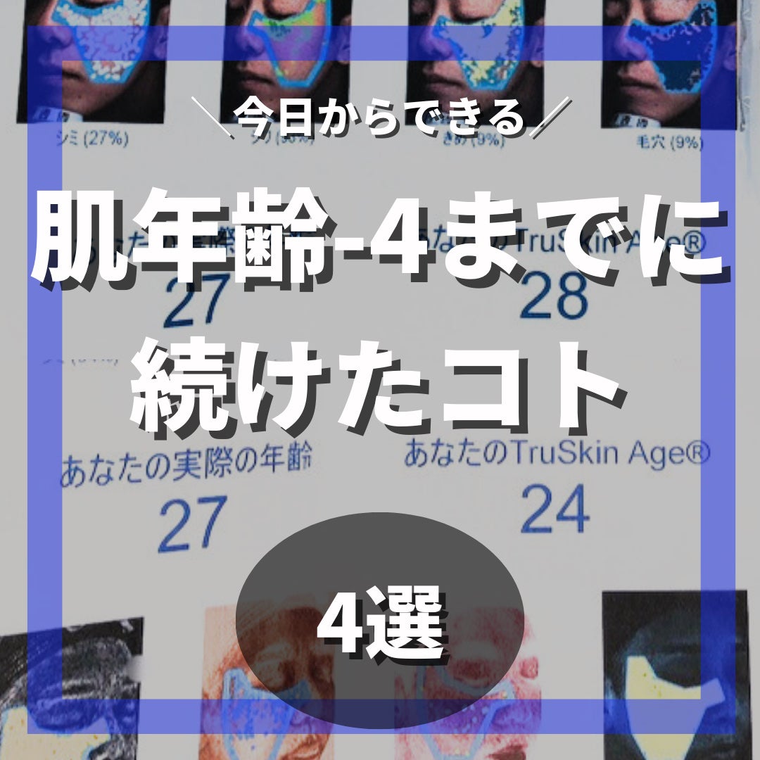 ME レギュラー 2/IPSA/化粧水を使ったクチコミ(1枚目)