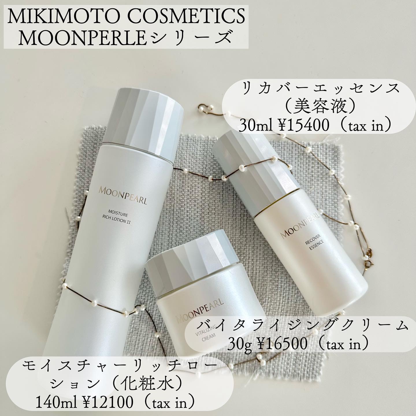 ムーンパール　モイスチャーリッチ ローションII/ミキモト コスメティックス/化粧水を使ったクチコミ（2枚目）