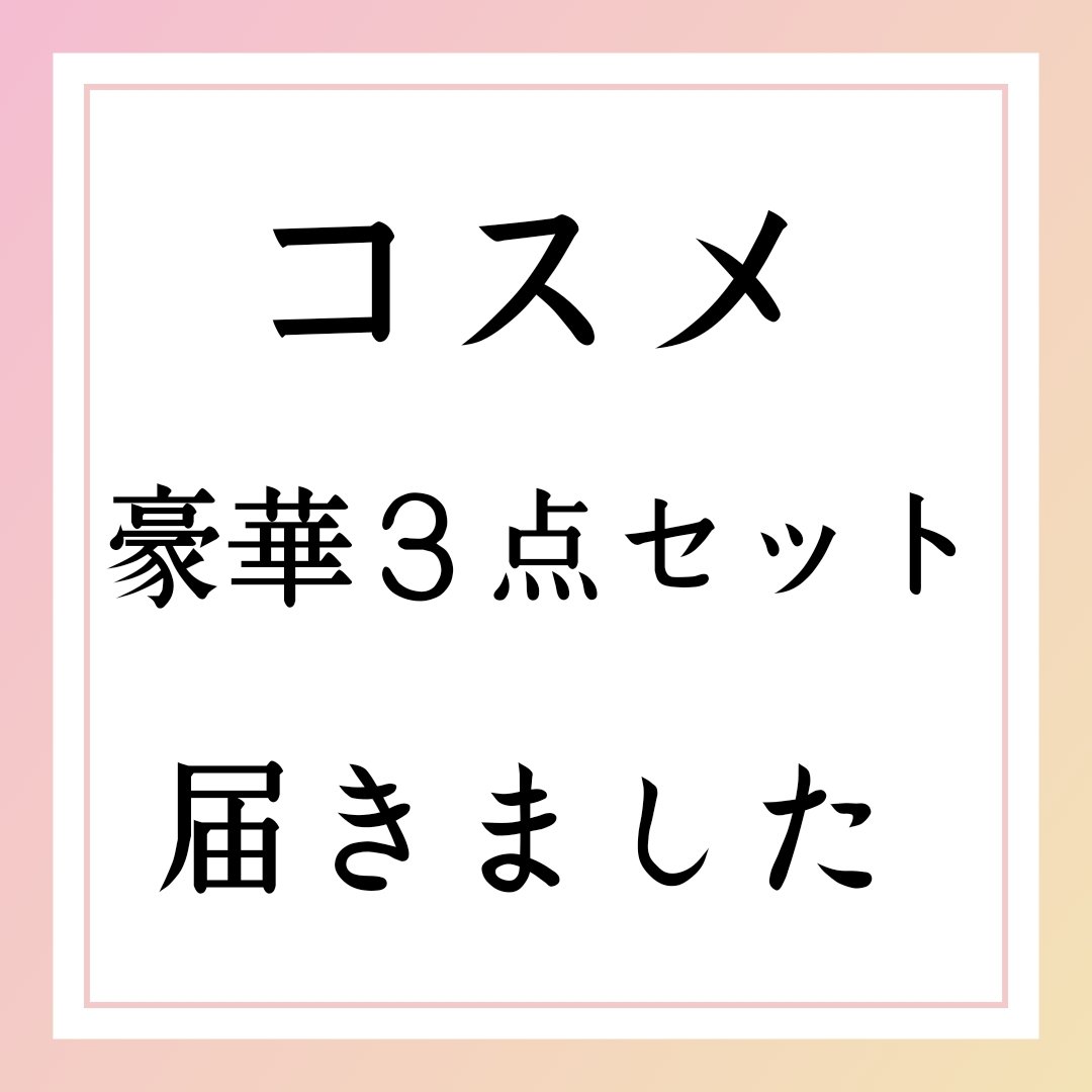 スクィーズハイドレイティングクリーム/センテリアン24/その他スキンケアグッズを使ったクチコミ（1枚目）