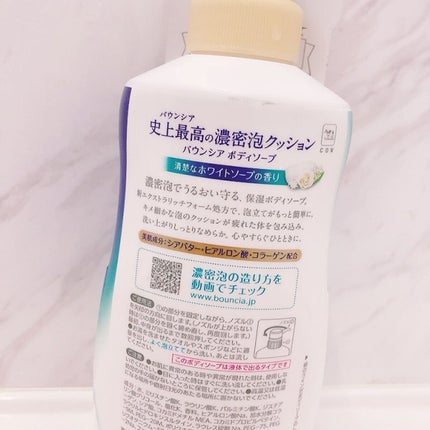 バウンシア ボディソープ ホワイトソープの香り/Bouncia/ボディソープを使ったクチコミ(3枚目)