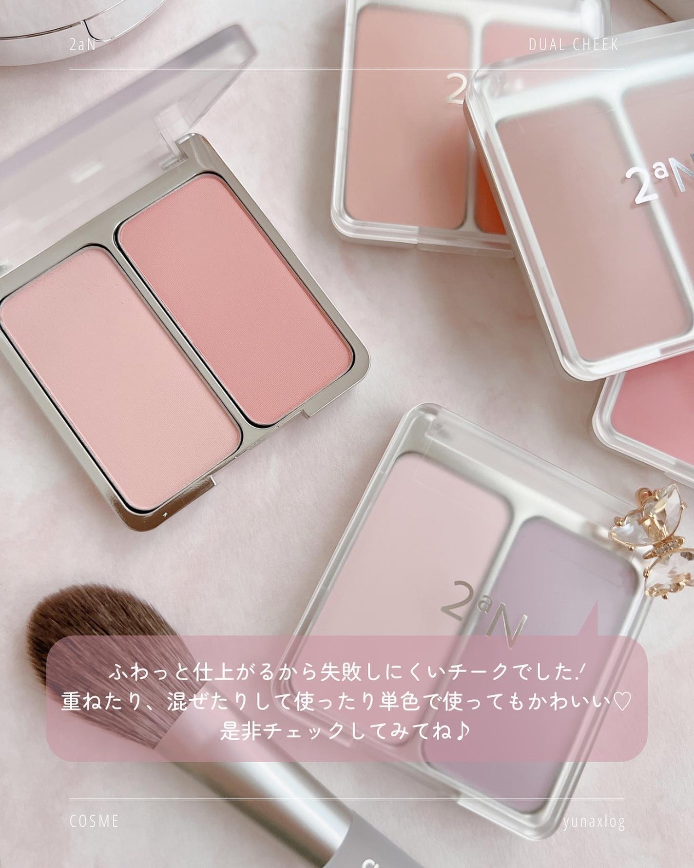 デュアルチーク/2aN/パウダーチークを使ったクチコミ(10枚目)