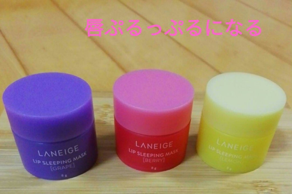 【2020ホリデーエディション】ミニ リップスリーピングマスク3種セット/LANEIGE/リップケアを使ったクチコミ(2枚目)