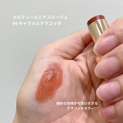 メルティールミナスルージュ/キャンメイク/口紅を使ったクチコミ(2枚目)