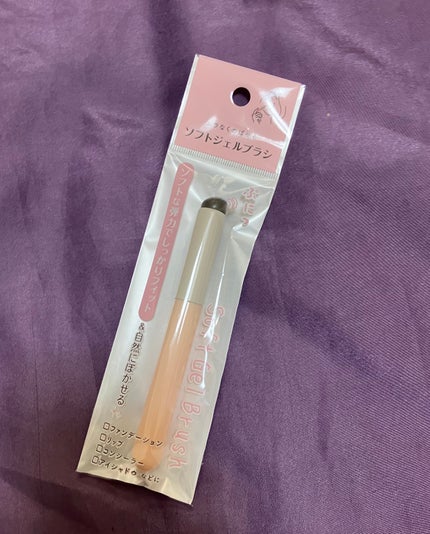 ソフトジェルブラシ/セリア/メイクブラシを使ったクチコミ(4枚目)